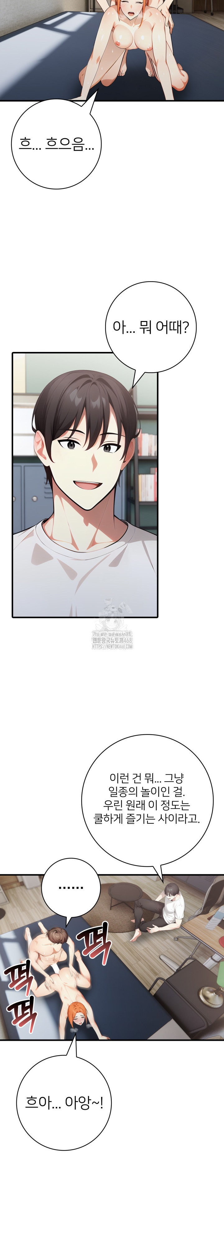 The Glamorous Married Woman Next Door Raw - Chapter 18 - photo - 5