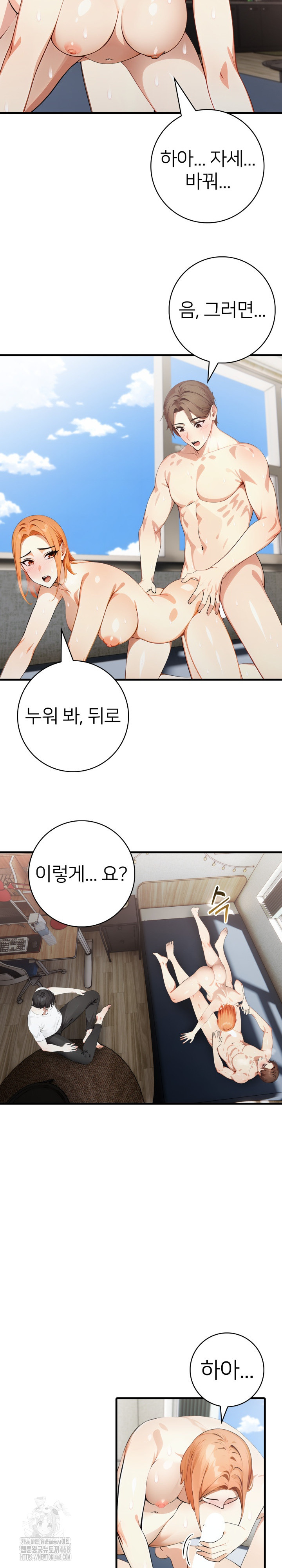 The Glamorous Married Woman Next Door Raw - Chapter 18 - photo - 7