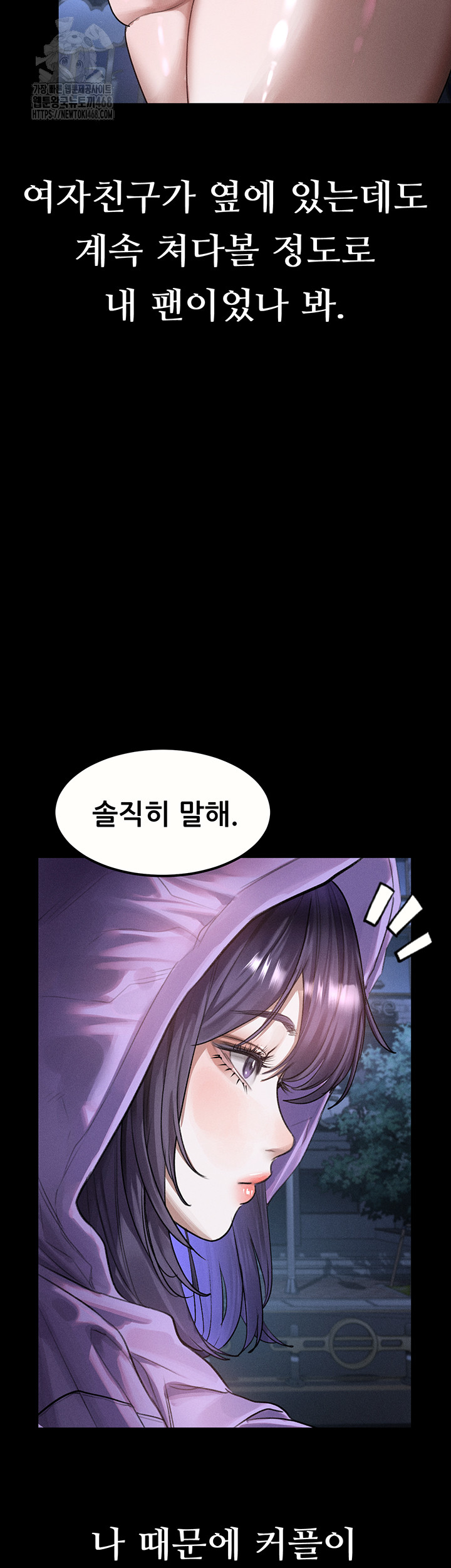 Dirty Talk Raw - Chapter 21 - photo - 17