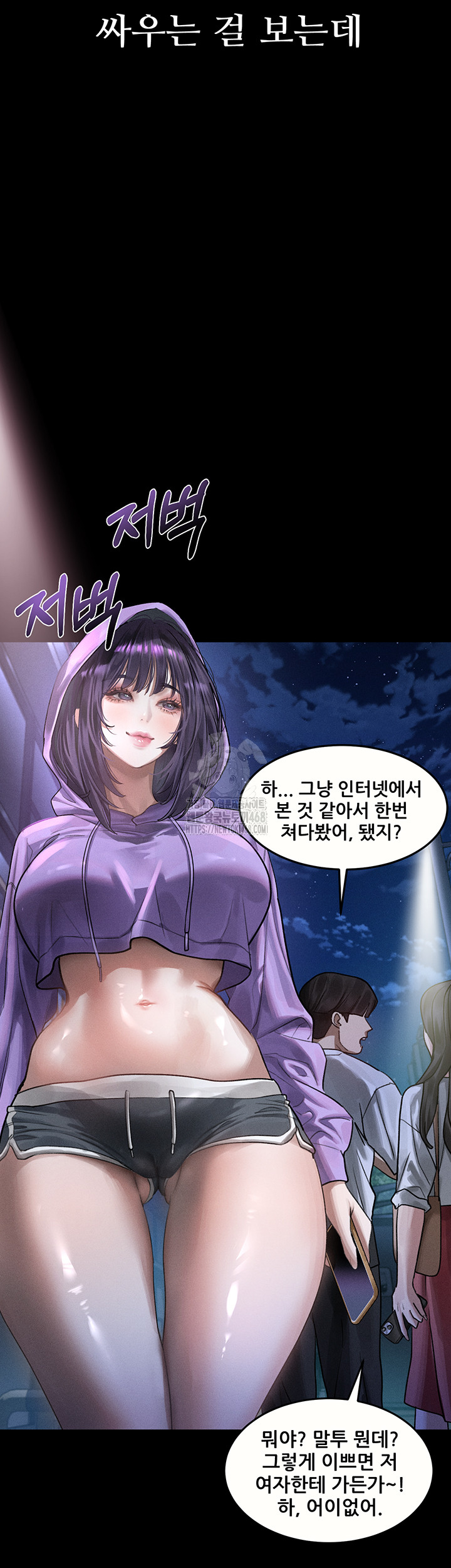 Dirty Talk Raw - Chapter 21 - photo - 18