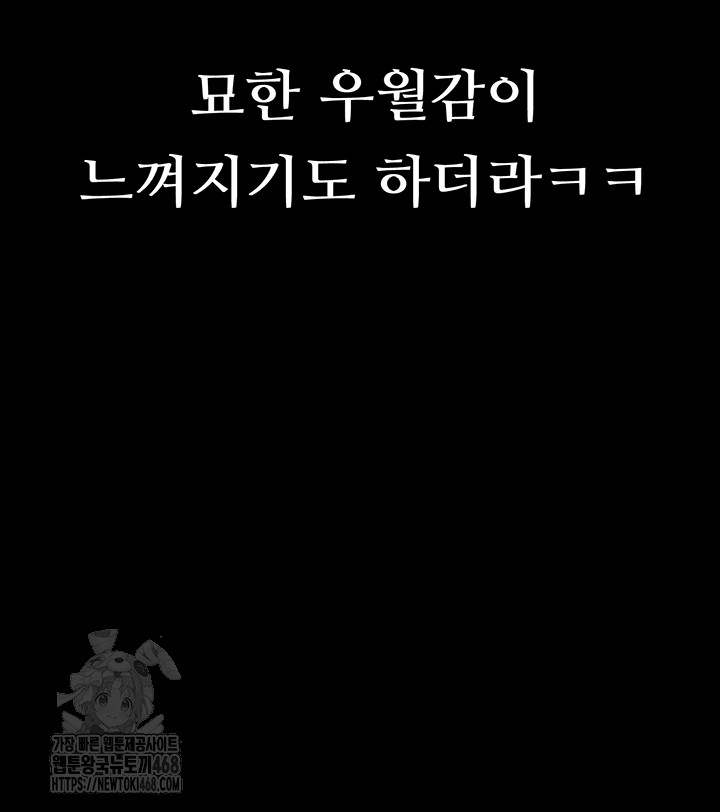 Dirty Talk Raw - Chapter 21 - photo - 19