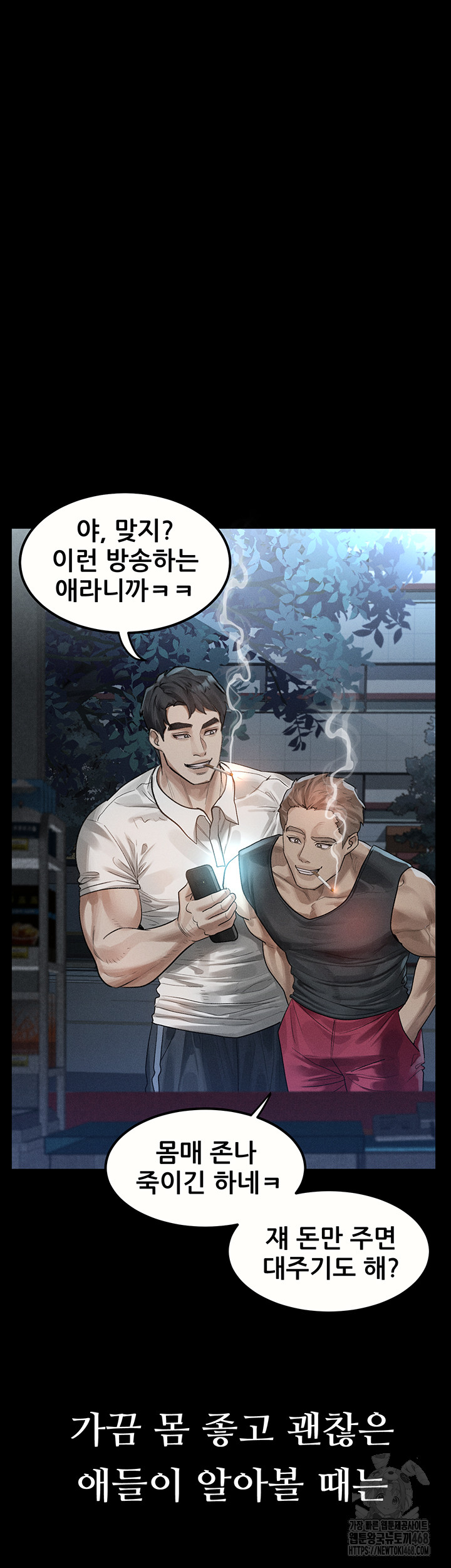 Dirty Talk Raw - Chapter 21 - photo - 22