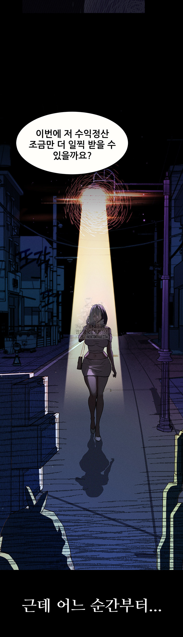Dirty Talk Raw - Chapter 21 - photo - 29
