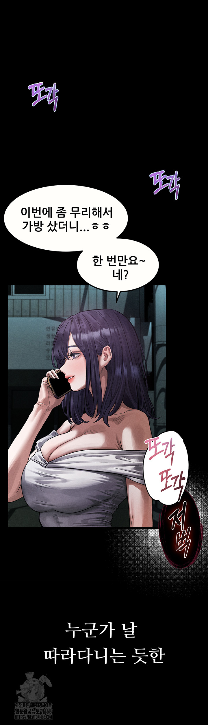 Dirty Talk Raw - Chapter 21 - photo - 30