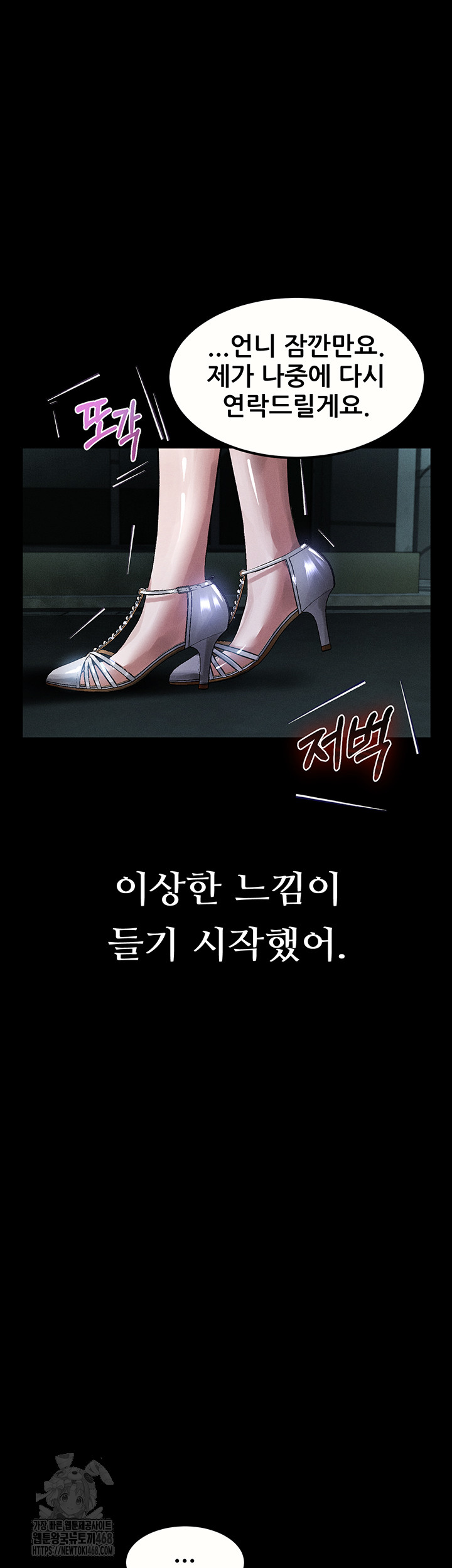 Dirty Talk Raw - Chapter 21 - photo - 31