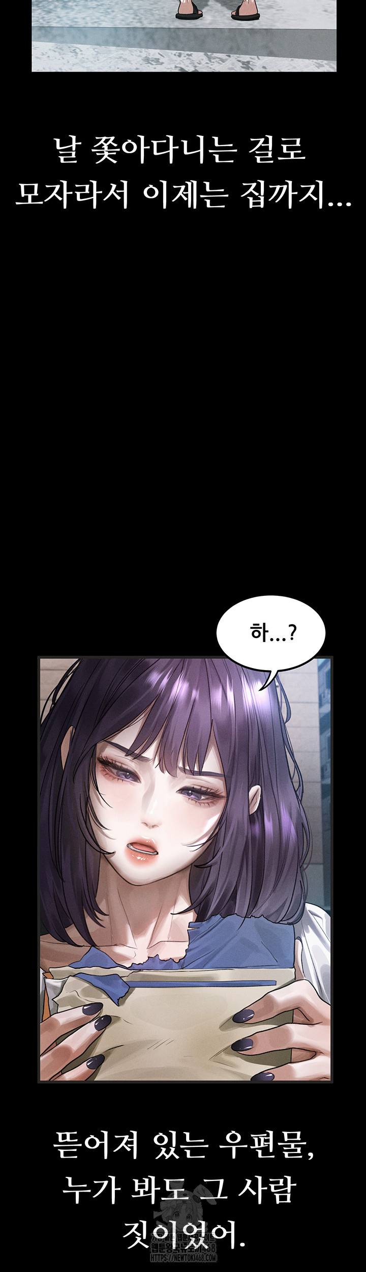 Dirty Talk Raw - Chapter 21 - photo - 37