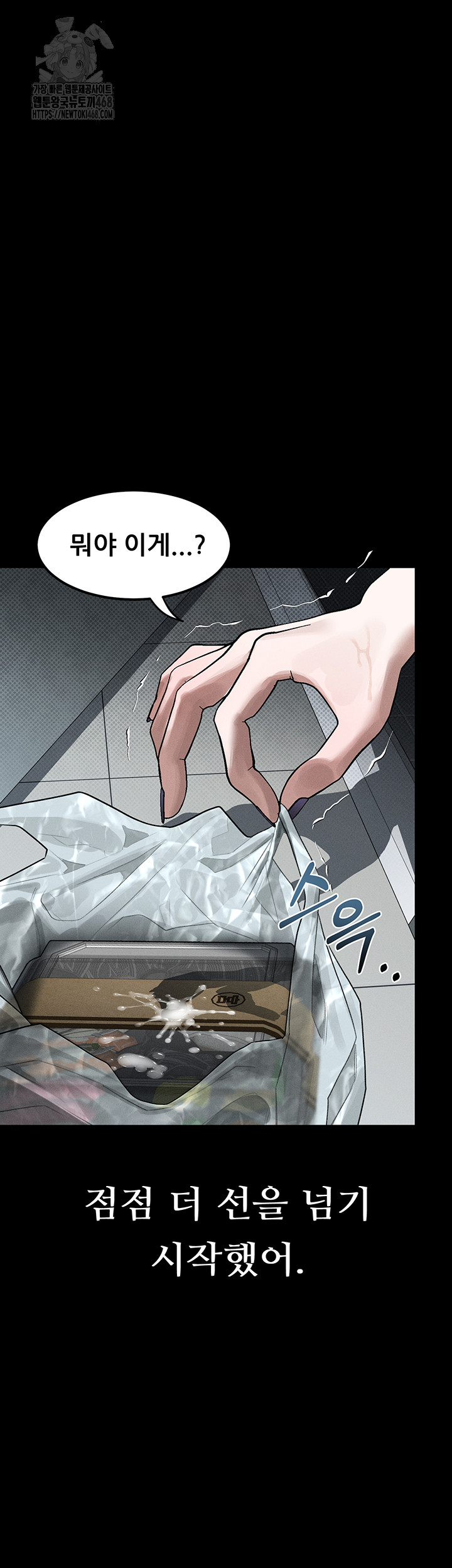 Dirty Talk Raw - Chapter 21 - photo - 40