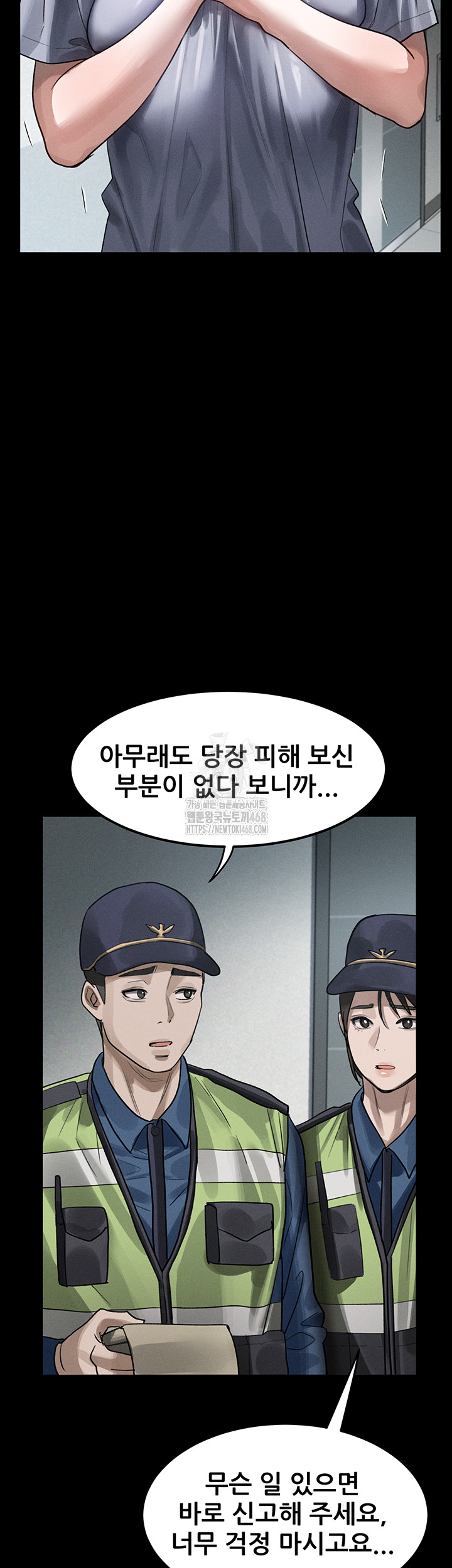 Dirty Talk Raw - Chapter 21 - photo - 44