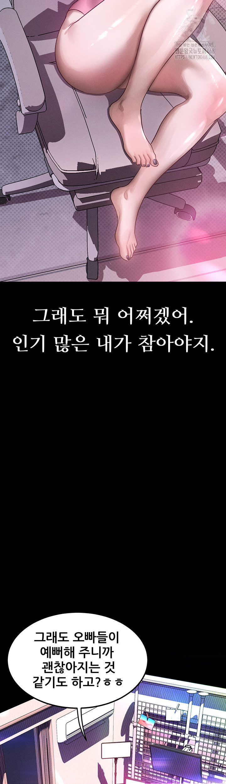 Dirty Talk Raw - Chapter 21 - photo - 50