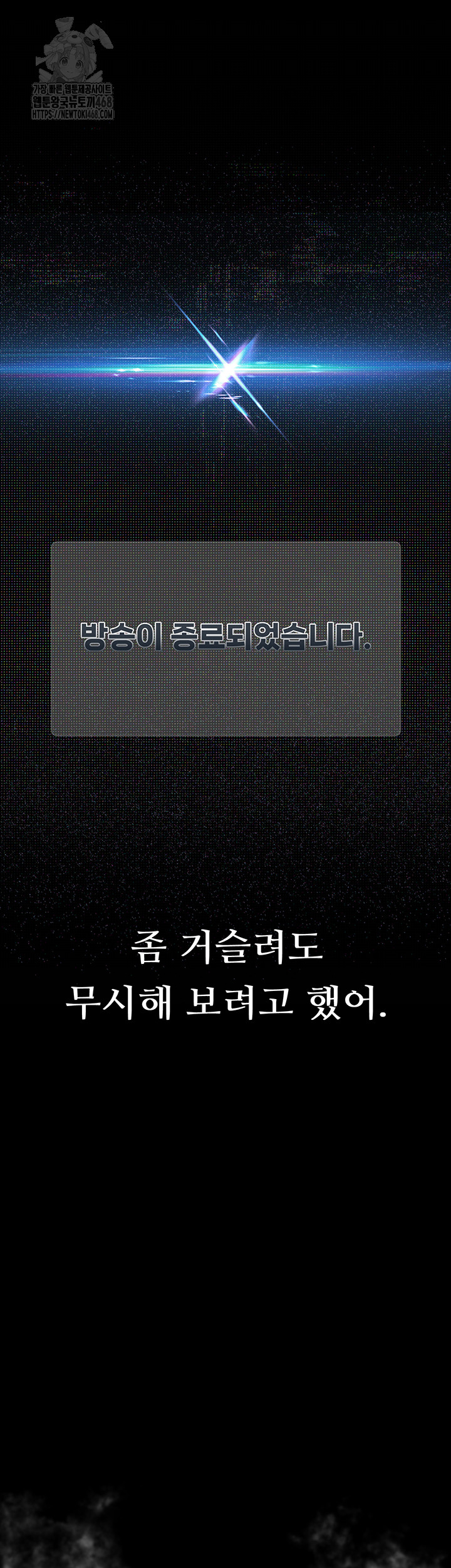 Dirty Talk Raw - Chapter 21 - photo - 53