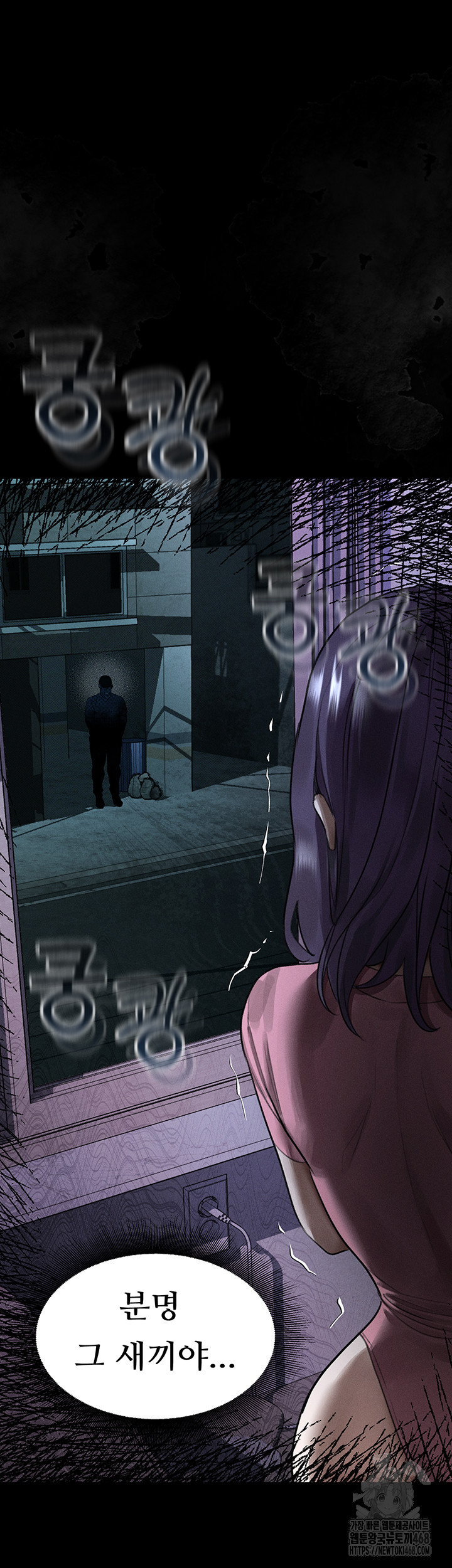 Dirty Talk Raw - Chapter 21 - photo - 58