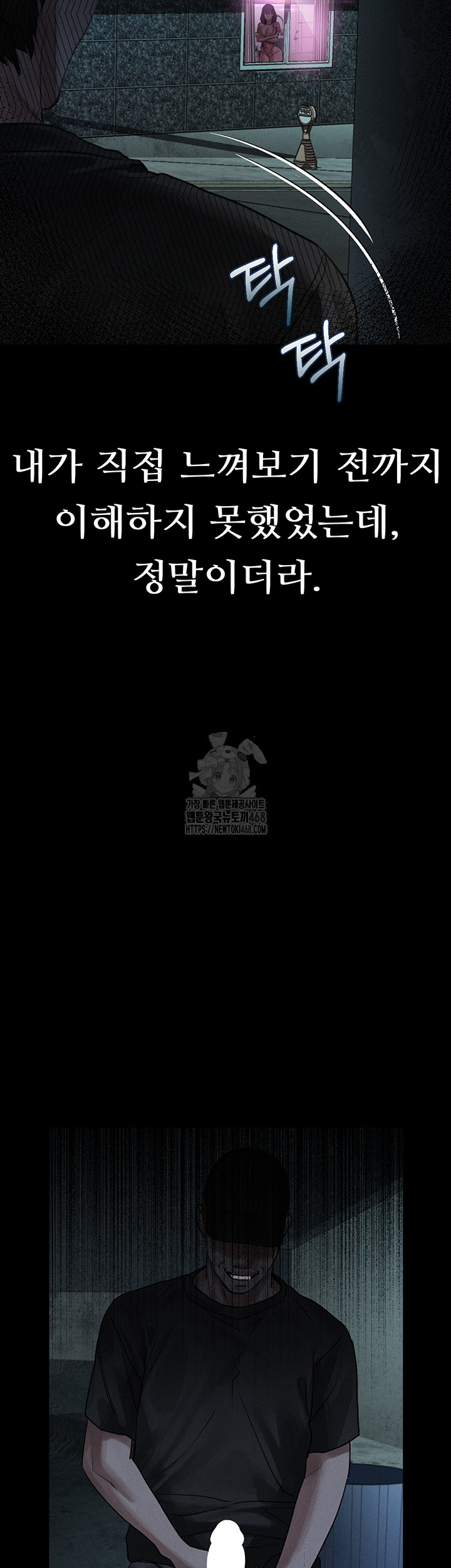 Dirty Talk Raw - Chapter 21 - photo - 62