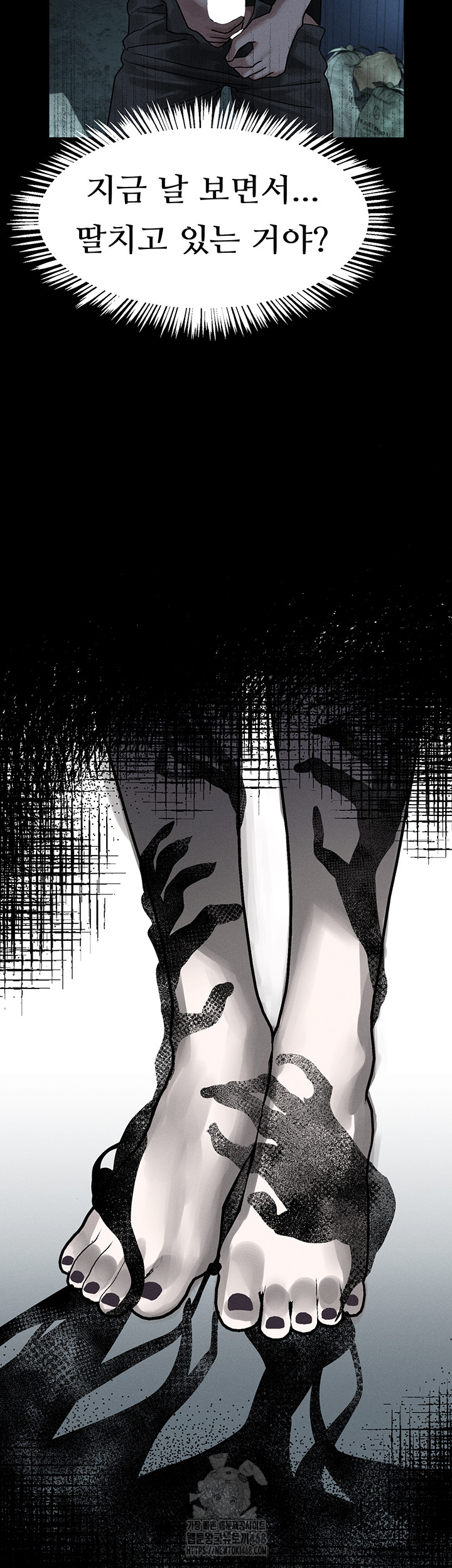 Dirty Talk Raw - Chapter 21 - photo - 63