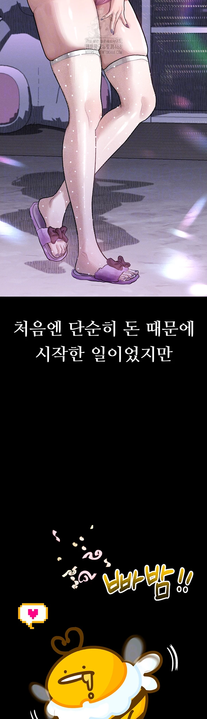 Dirty Talk Raw - Chapter 21 - photo - 9