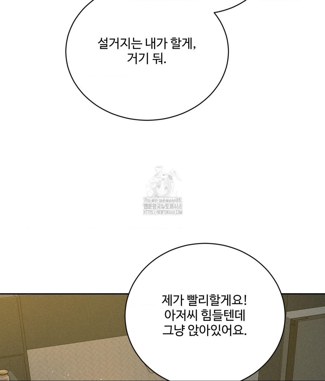 Payment for the Ride Raw - Chapter 34 - photo - 101