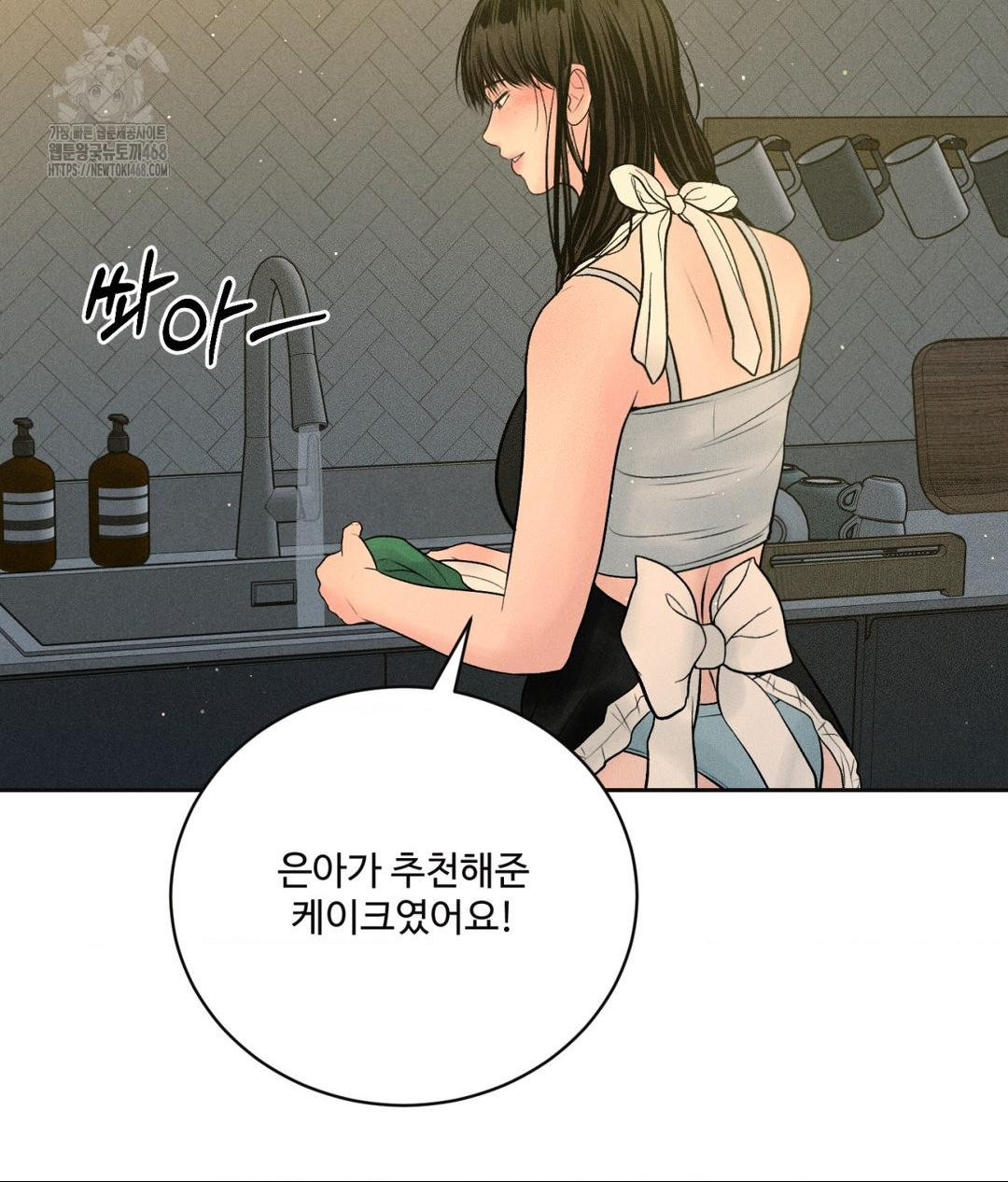 Payment for the Ride Raw - Chapter 34 - photo - 104