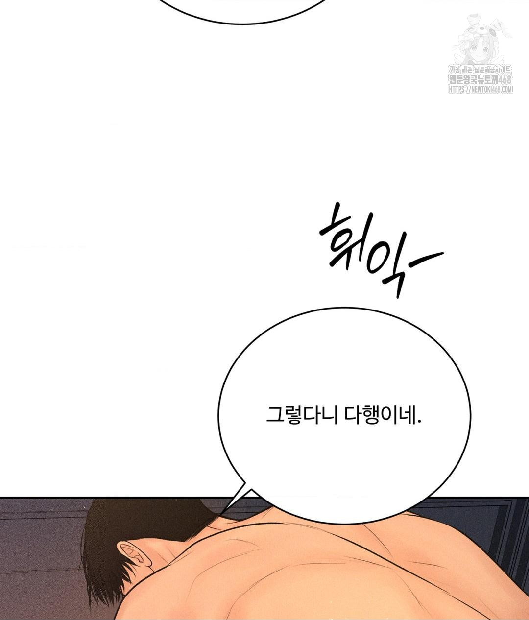 Payment for the Ride Raw - Chapter 34 - photo - 11