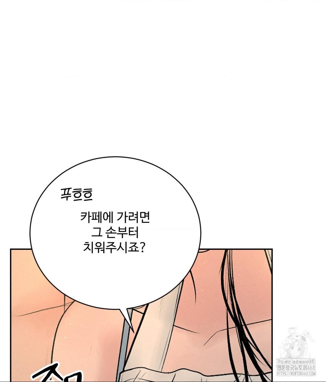 Payment for the Ride Raw - Chapter 34 - photo - 116