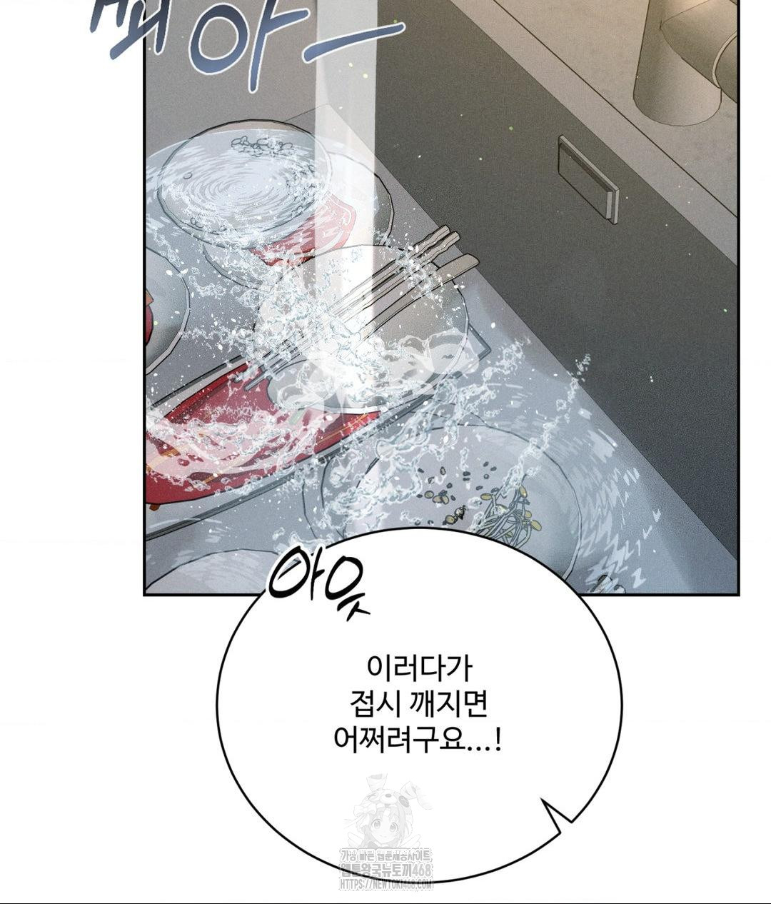 Payment for the Ride Raw - Chapter 34 - photo - 121