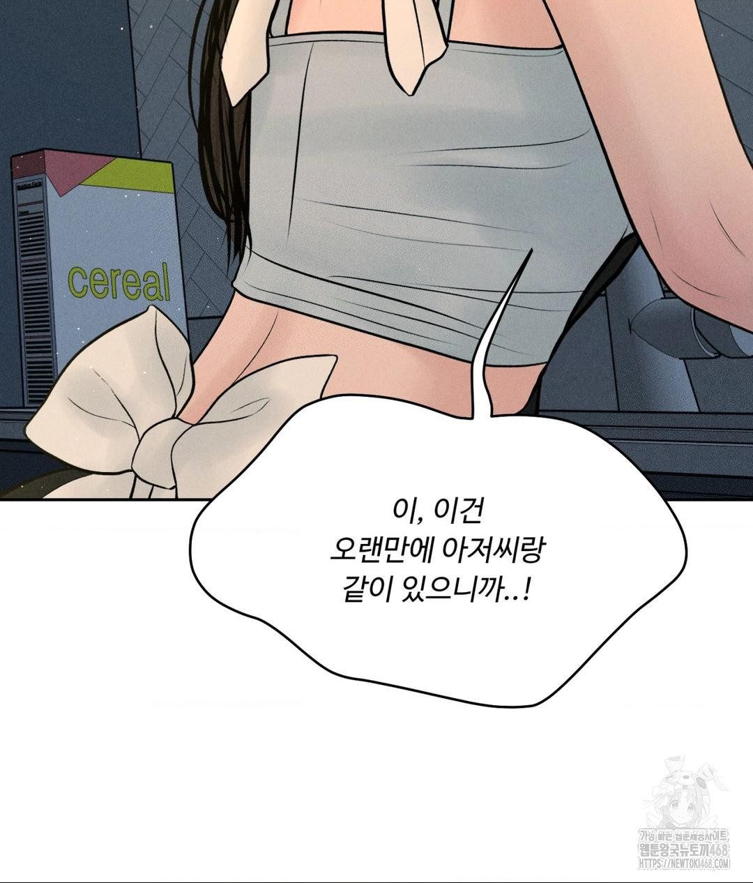Payment for the Ride Raw - Chapter 34 - photo - 130