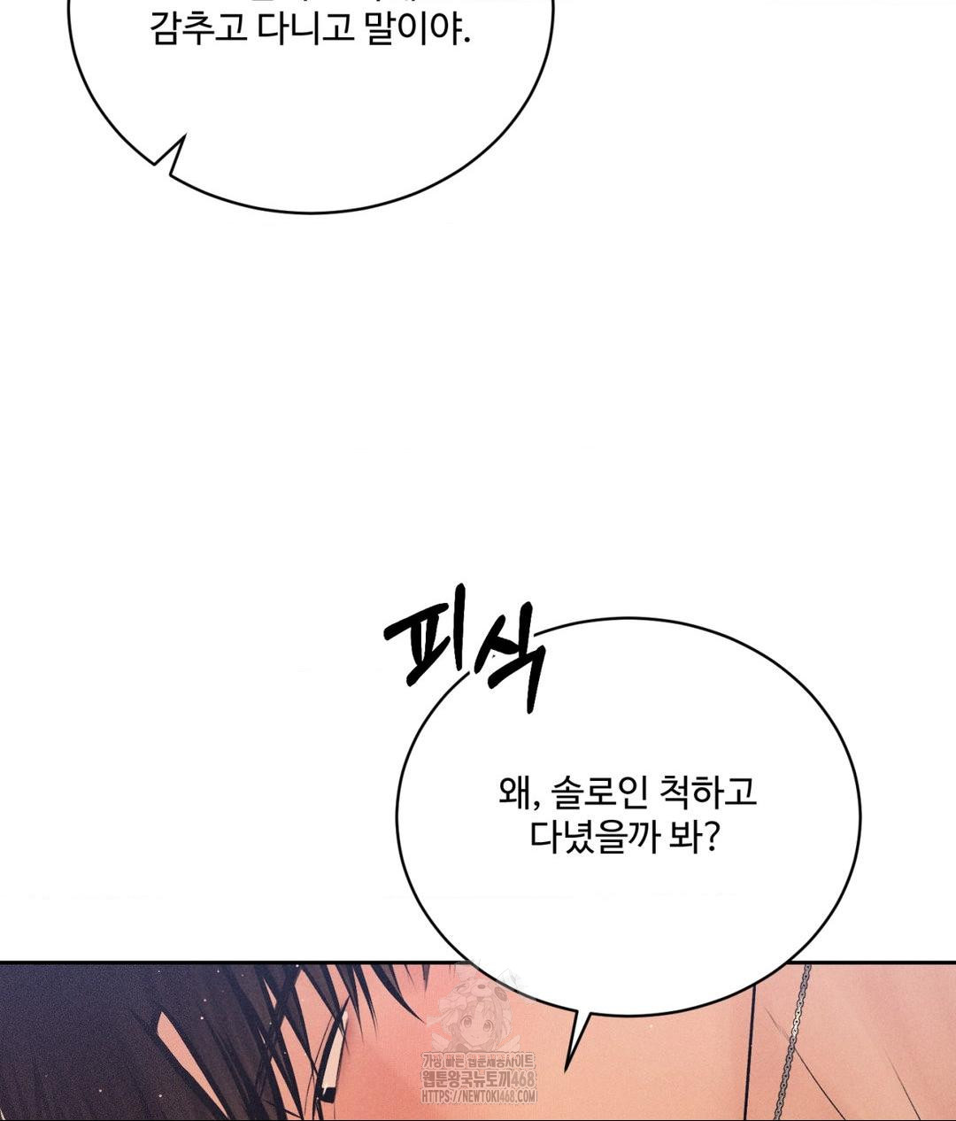 Payment for the Ride Raw - Chapter 34 - photo - 14