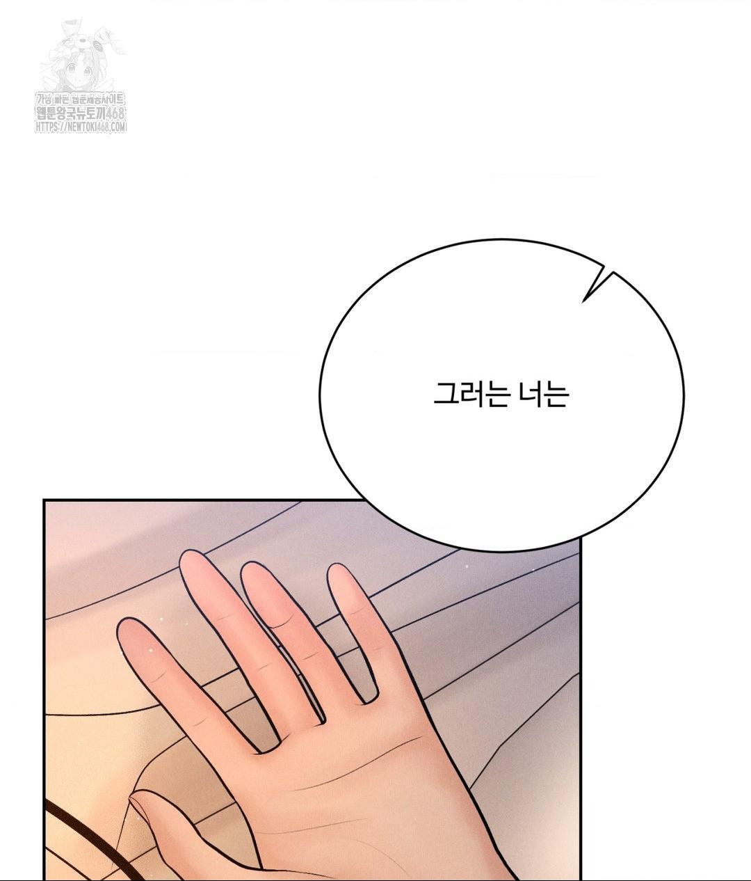 Payment for the Ride Raw - Chapter 34 - photo - 17