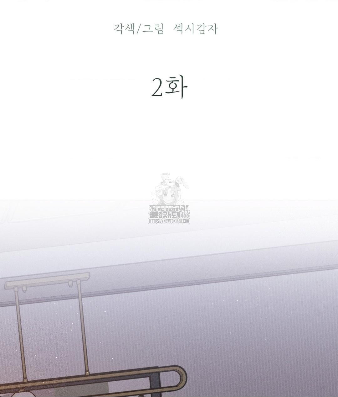 Payment for the Ride Raw - Chapter 34 - photo - 23