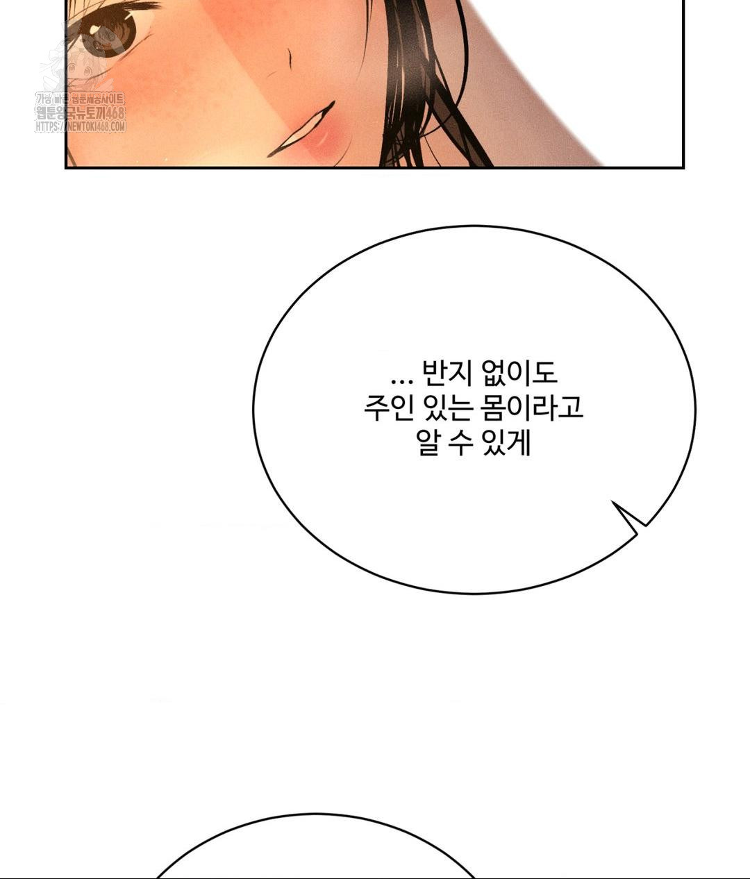Payment for the Ride Raw - Chapter 34 - photo - 27