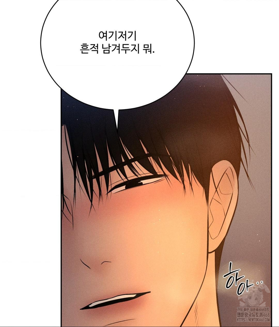 Payment for the Ride Raw - Chapter 34 - photo - 28