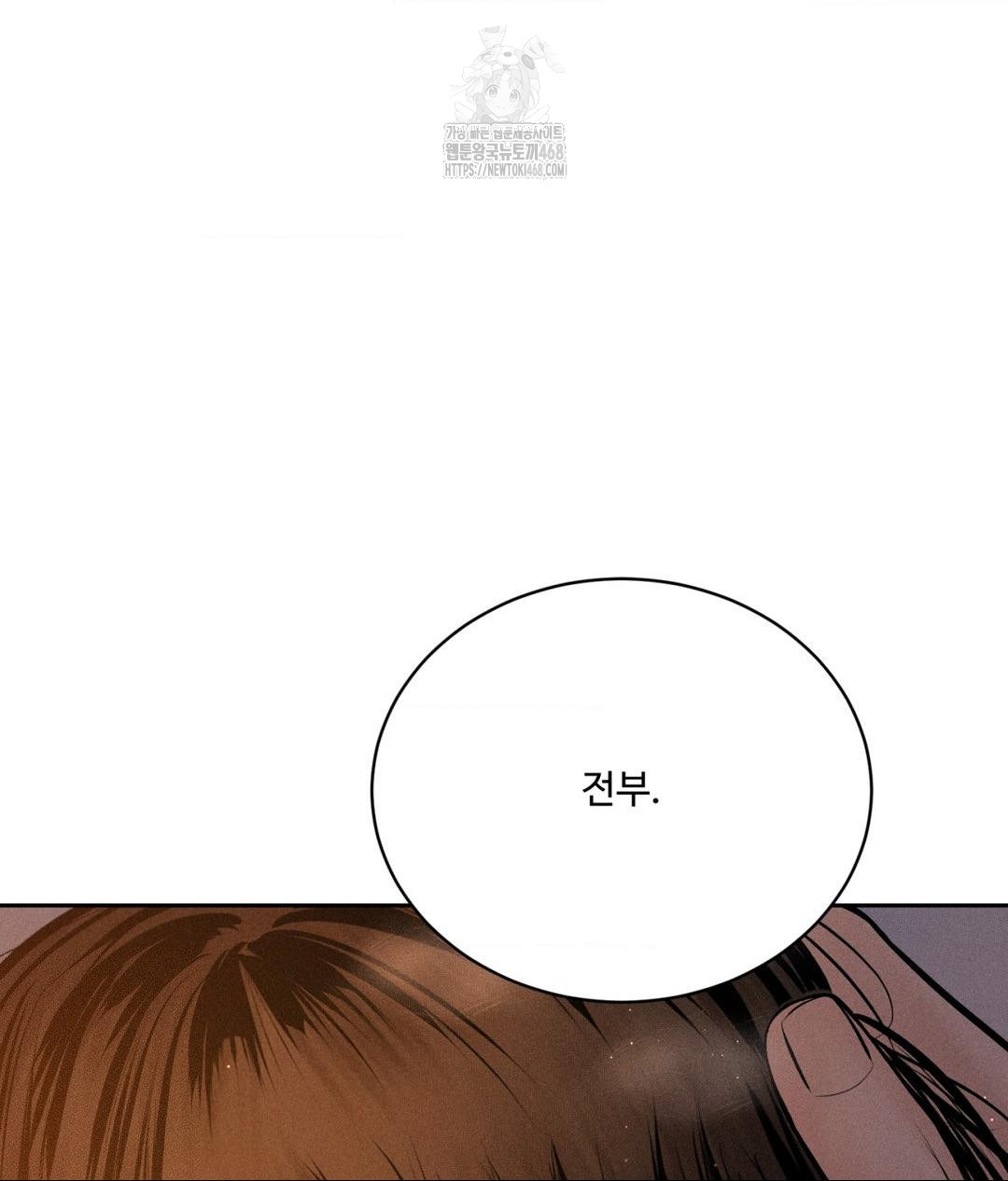 Payment for the Ride Raw - Chapter 34 - photo - 34