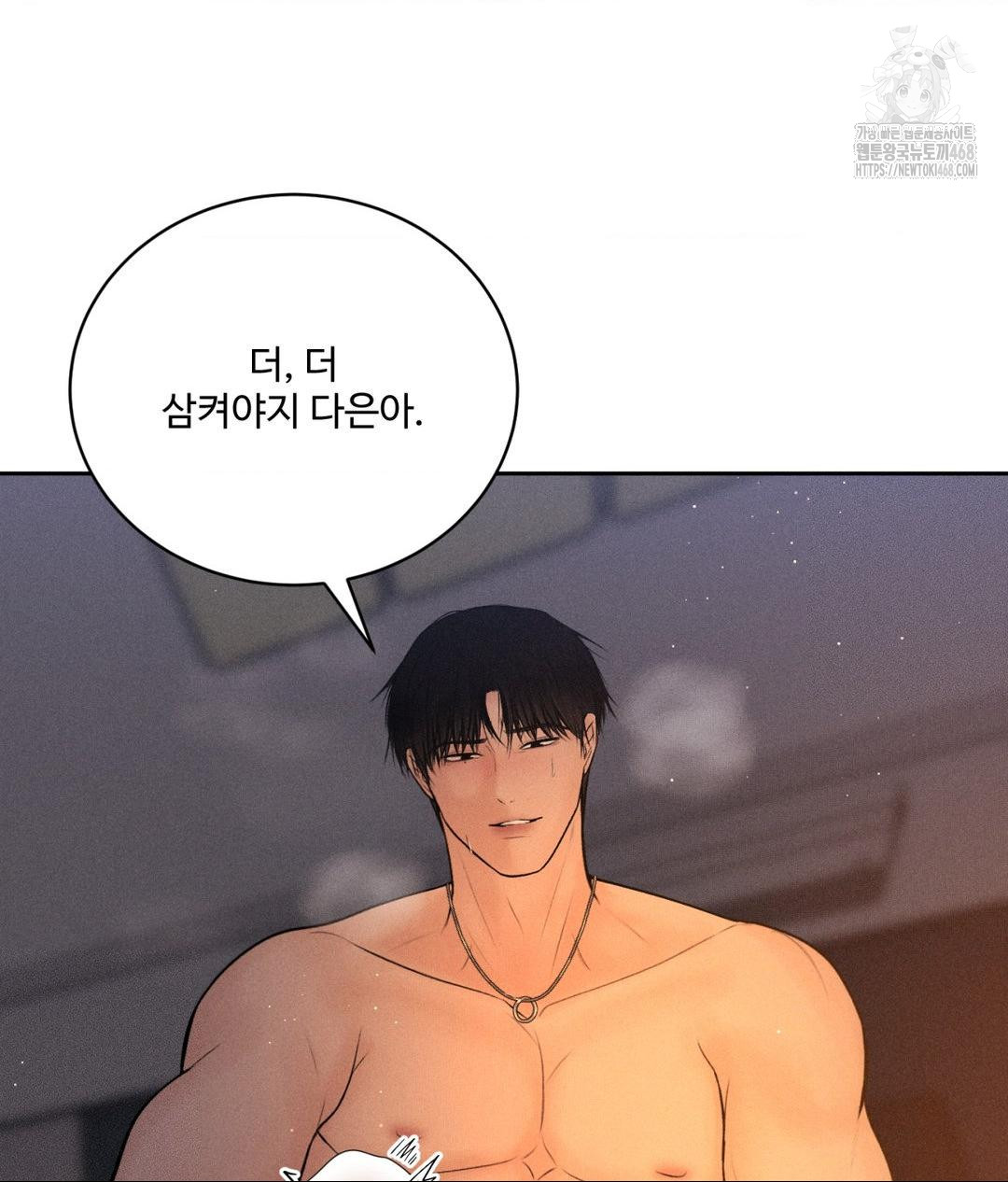 Payment for the Ride Raw - Chapter 34 - photo - 43