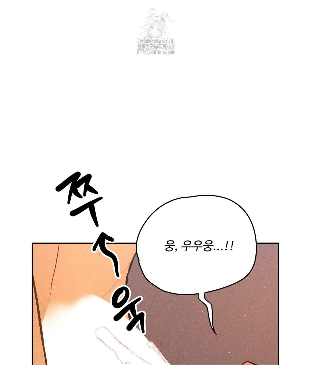 Payment for the Ride Raw - Chapter 34 - photo - 45