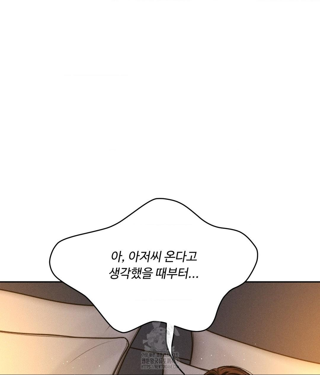 Payment for the Ride Raw - Chapter 34 - photo - 53