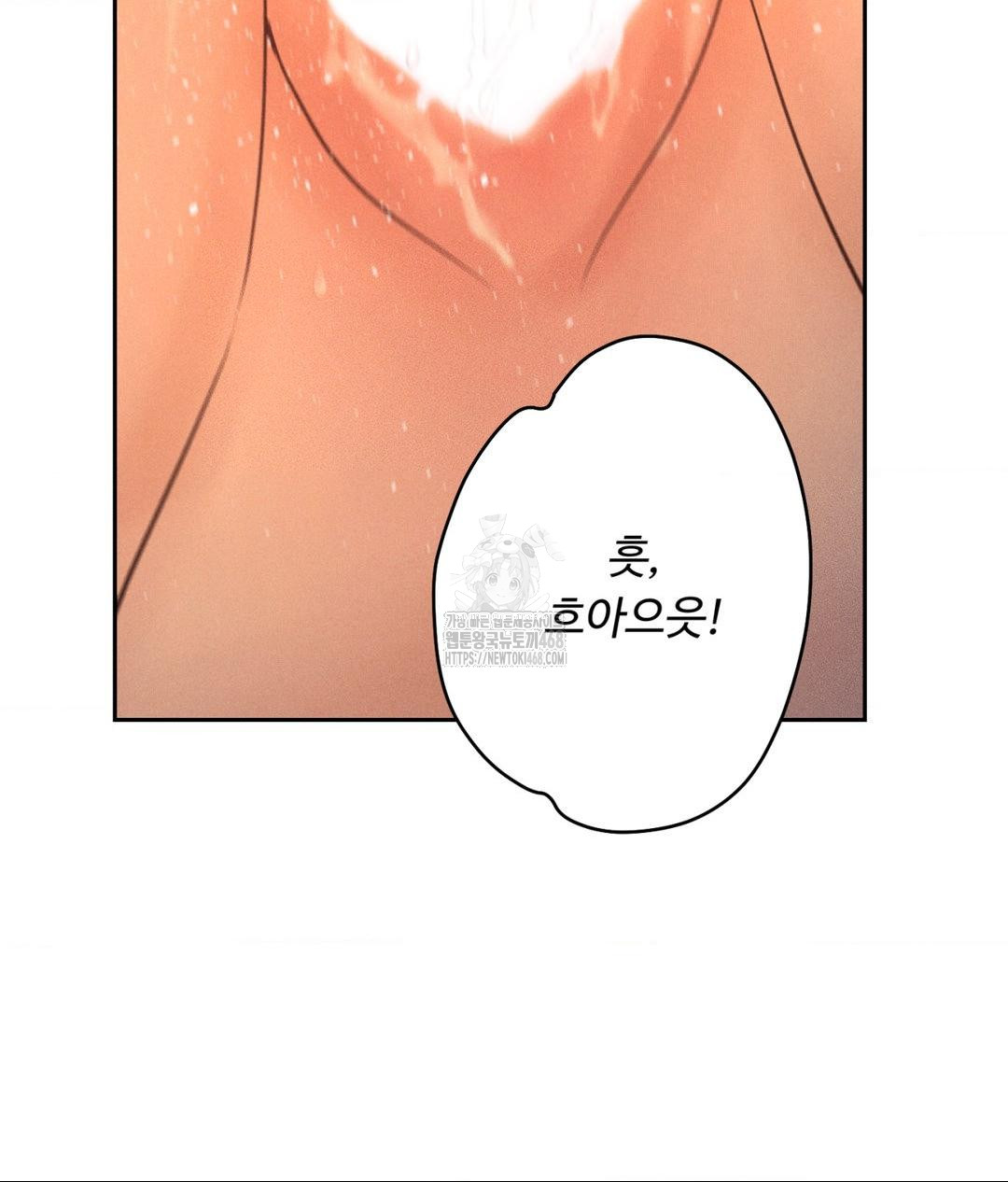 Payment for the Ride Raw - Chapter 34 - photo - 76
