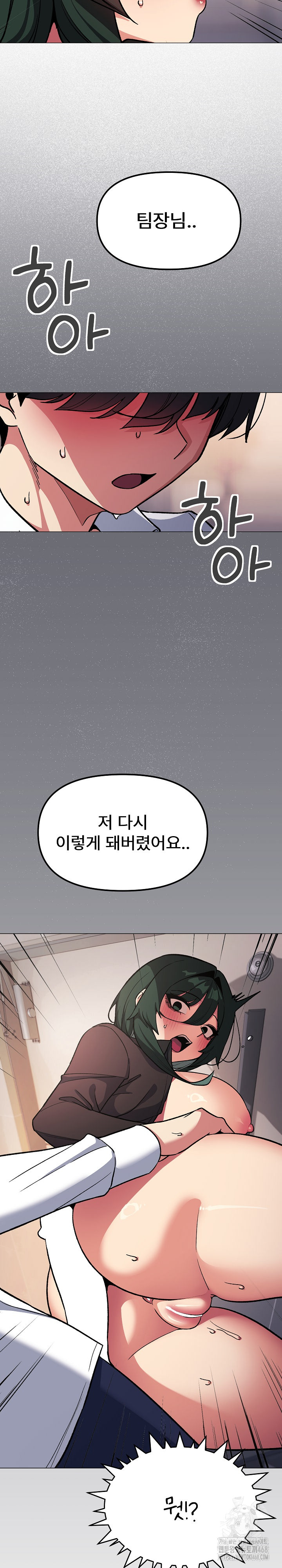 Stop Smoking Raw - Chapter 52 - photo - 10