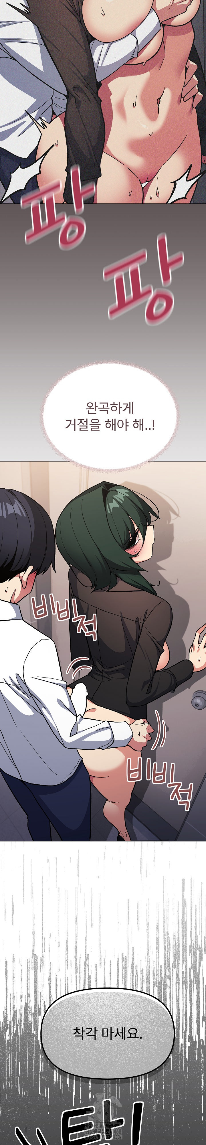Stop Smoking Raw - Chapter 52 - photo - 13