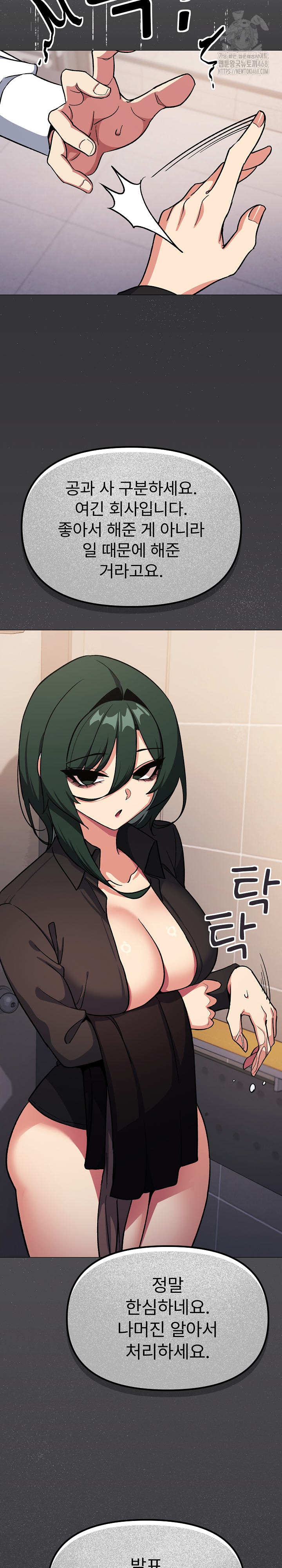 Stop Smoking Raw - Chapter 52 - photo - 14