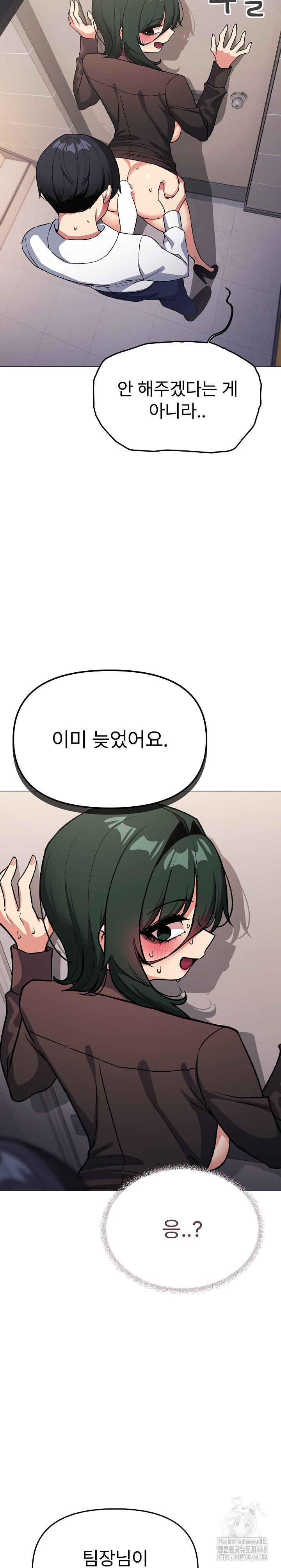Stop Smoking Raw - Chapter 52 - photo - 18