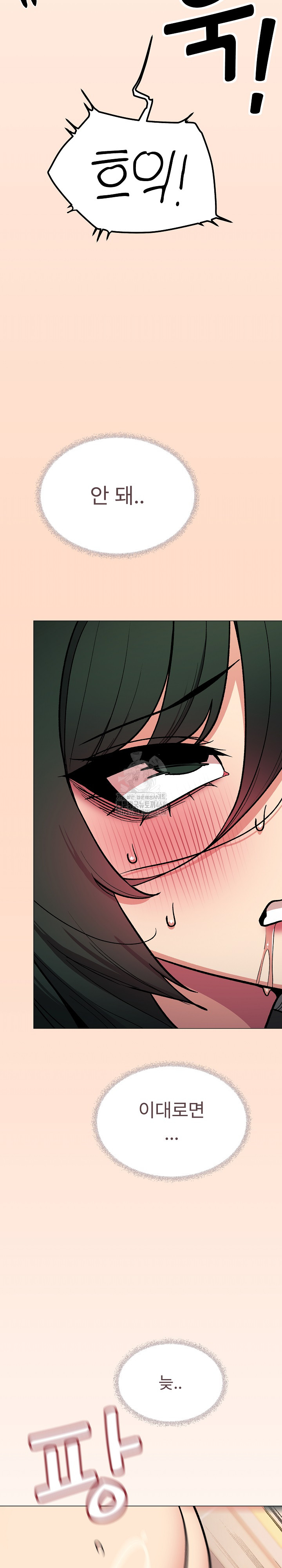 Stop Smoking Raw - Chapter 52 - photo - 20