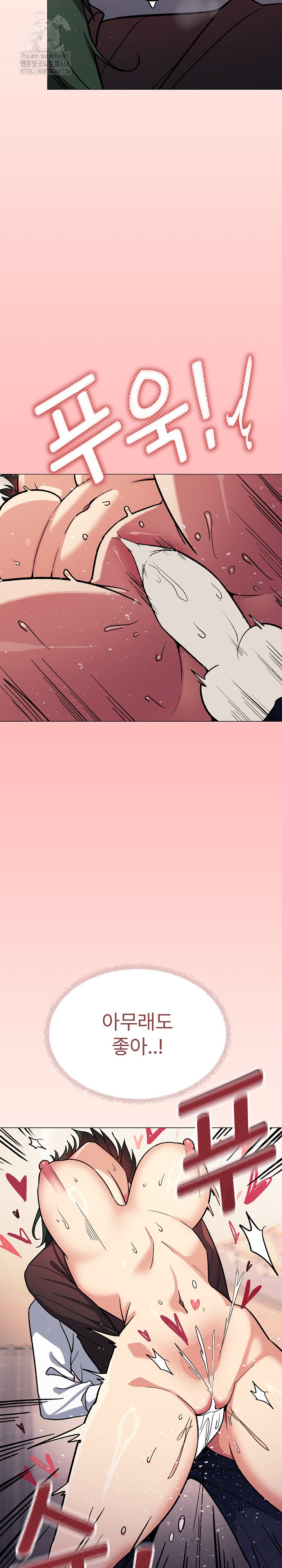 Stop Smoking Raw - Chapter 52 - photo - 26