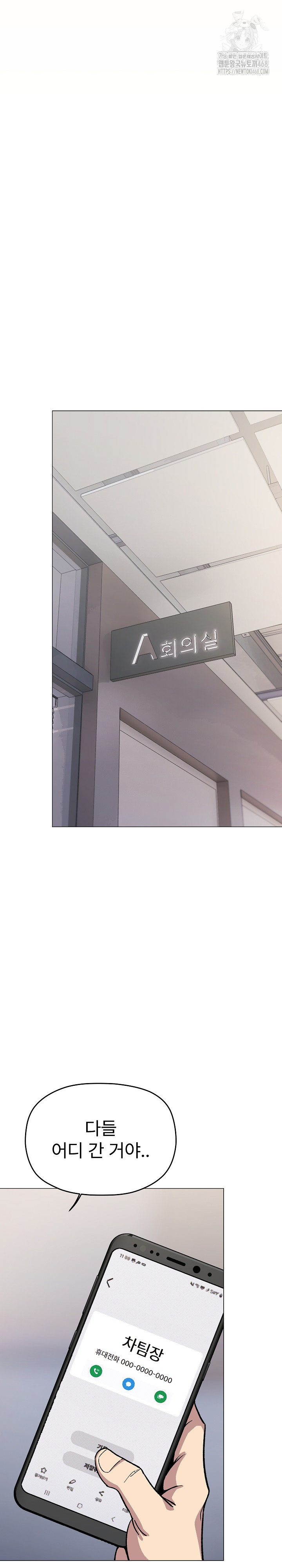 Stop Smoking Raw - Chapter 52 - photo - 29