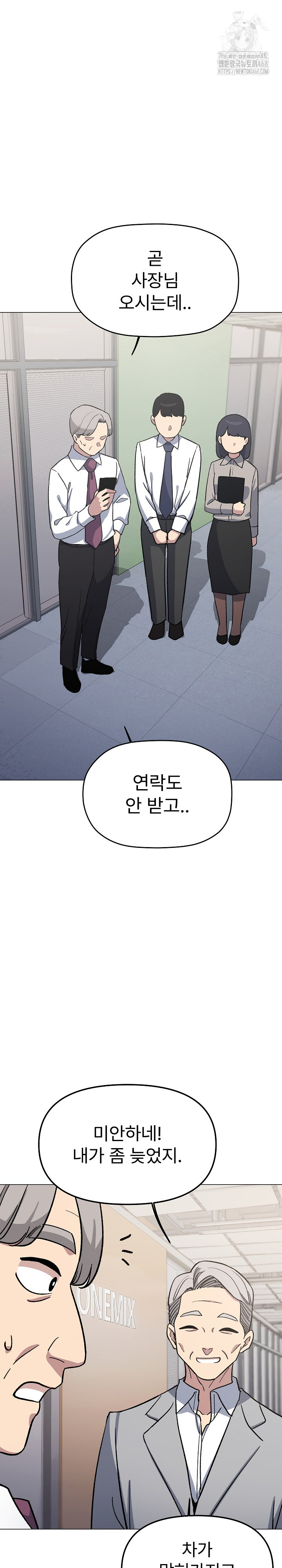 Stop Smoking Raw - Chapter 52 - photo - 30