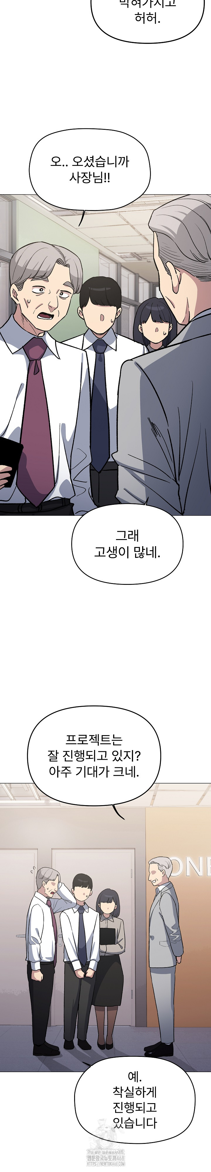 Stop Smoking Raw - Chapter 52 - photo - 31