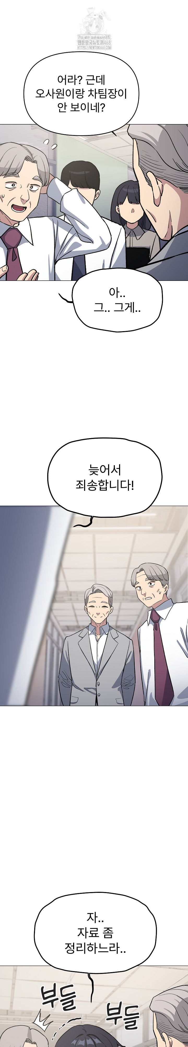 Stop Smoking Raw - Chapter 52 - photo - 32