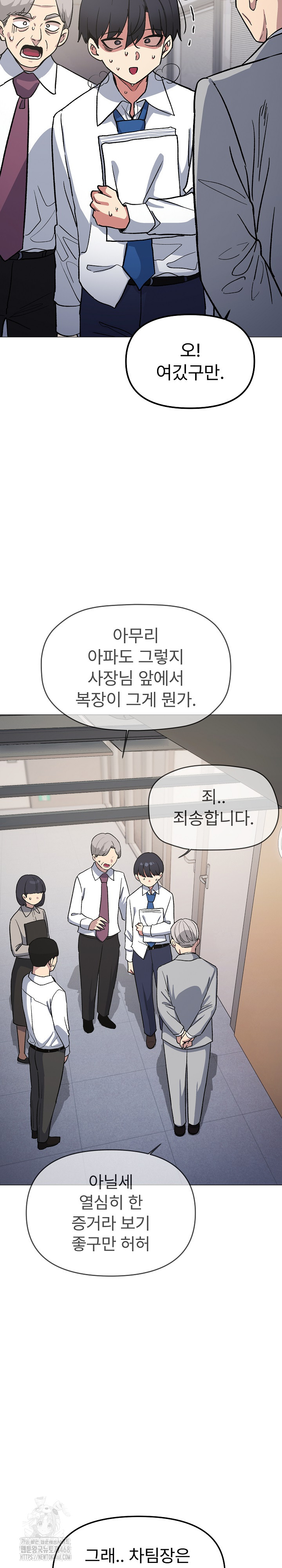Stop Smoking Raw - Chapter 52 - photo - 33