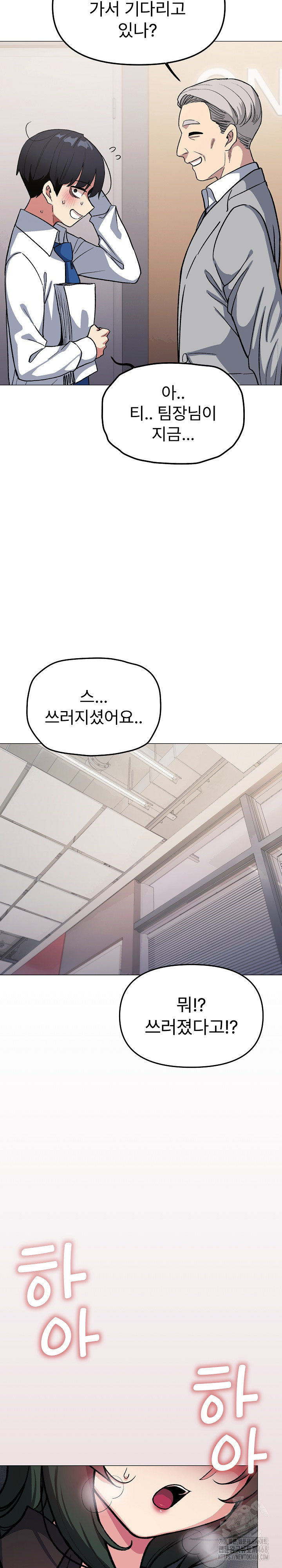 Stop Smoking Raw - Chapter 52 - photo - 34