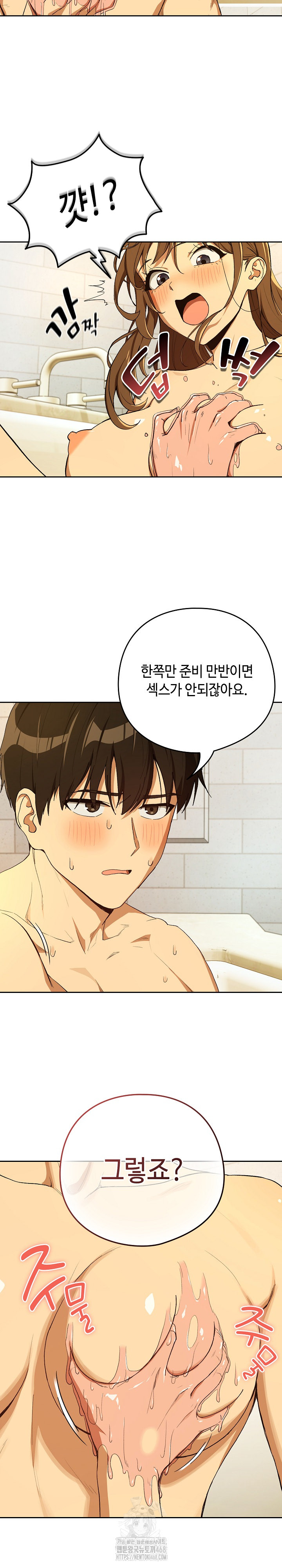 After Work Love Affairs Raw - Chapter 90 - photo - 10