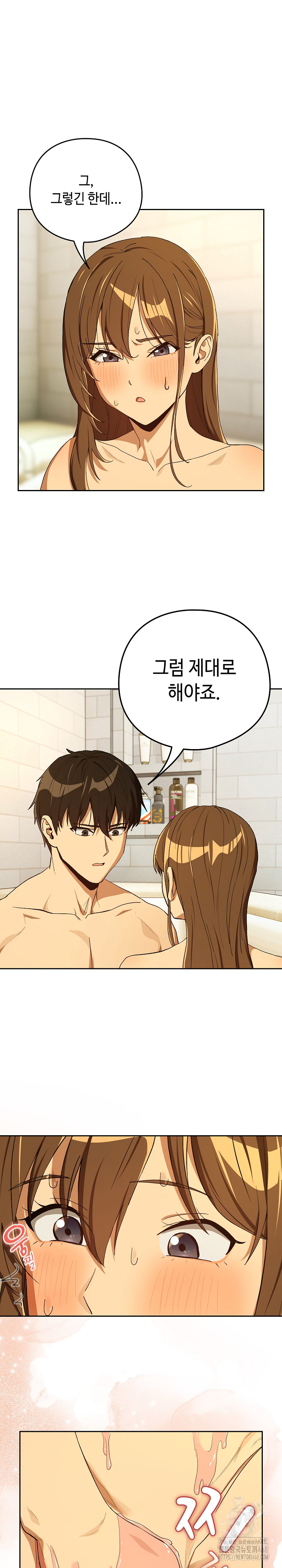 After Work Love Affairs Raw - Chapter 90 - photo - 11