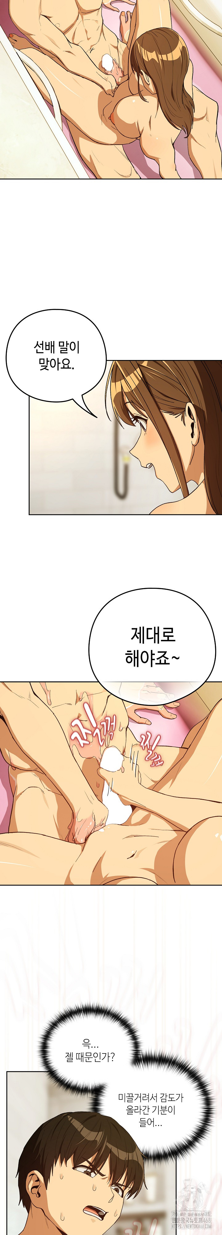 After Work Love Affairs Raw - Chapter 90 - photo - 13