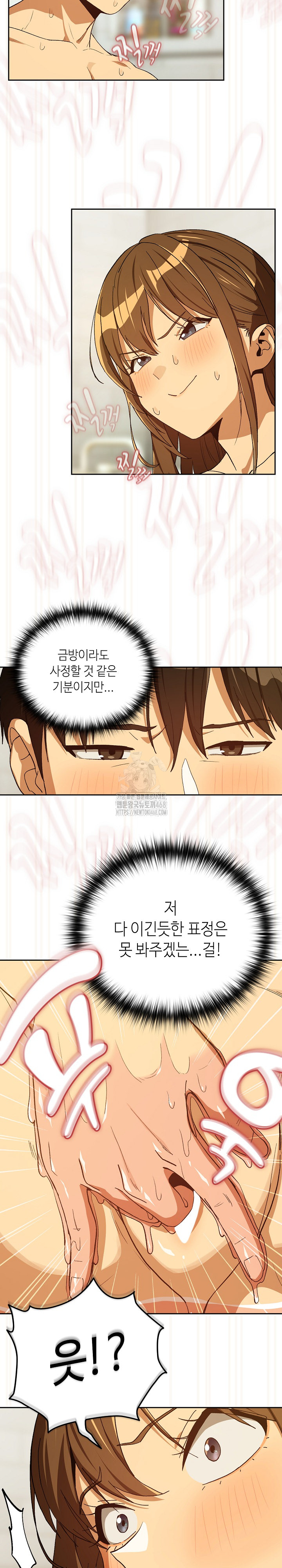 After Work Love Affairs Raw - Chapter 90 - photo - 14